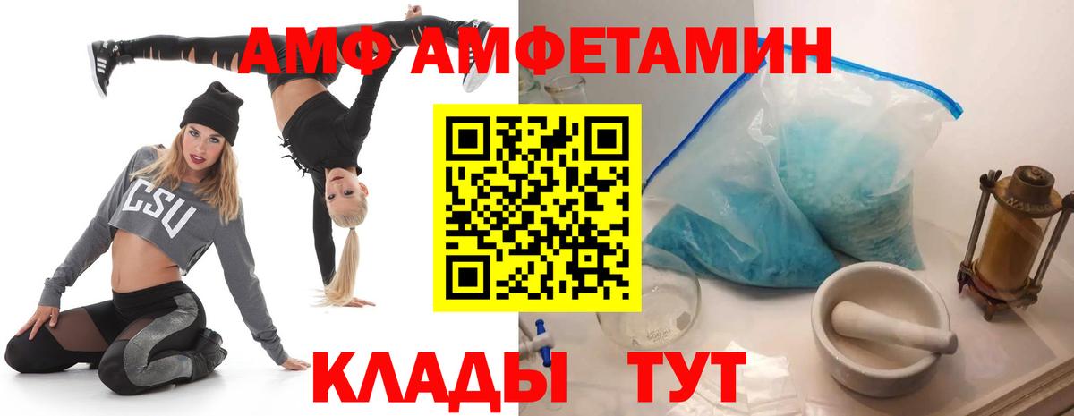 Amphetamine  АМФ 97%  Вход с VPN  Амфетамин  Краснодар 