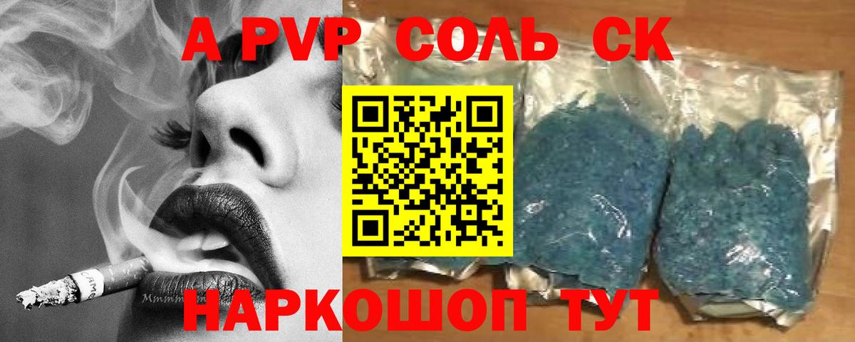 Alpha-PVP  APVP СК  Alpha-PVP Crystall  Вход с VPN  Краснодар  Alpha-PVP СК 