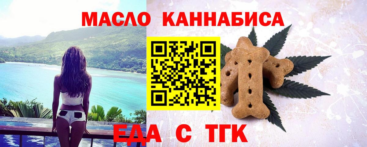 Печенье с ТГК конопля Краснодар