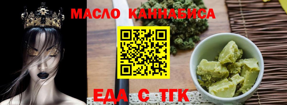 Краснодар  Еда ТГК марихуана  Вход с VPN 