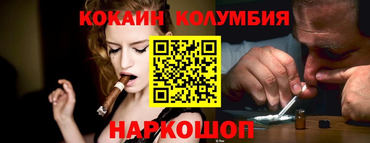 COCAIN Боливия  Cocaine  Краснодар  Вход с VPN 