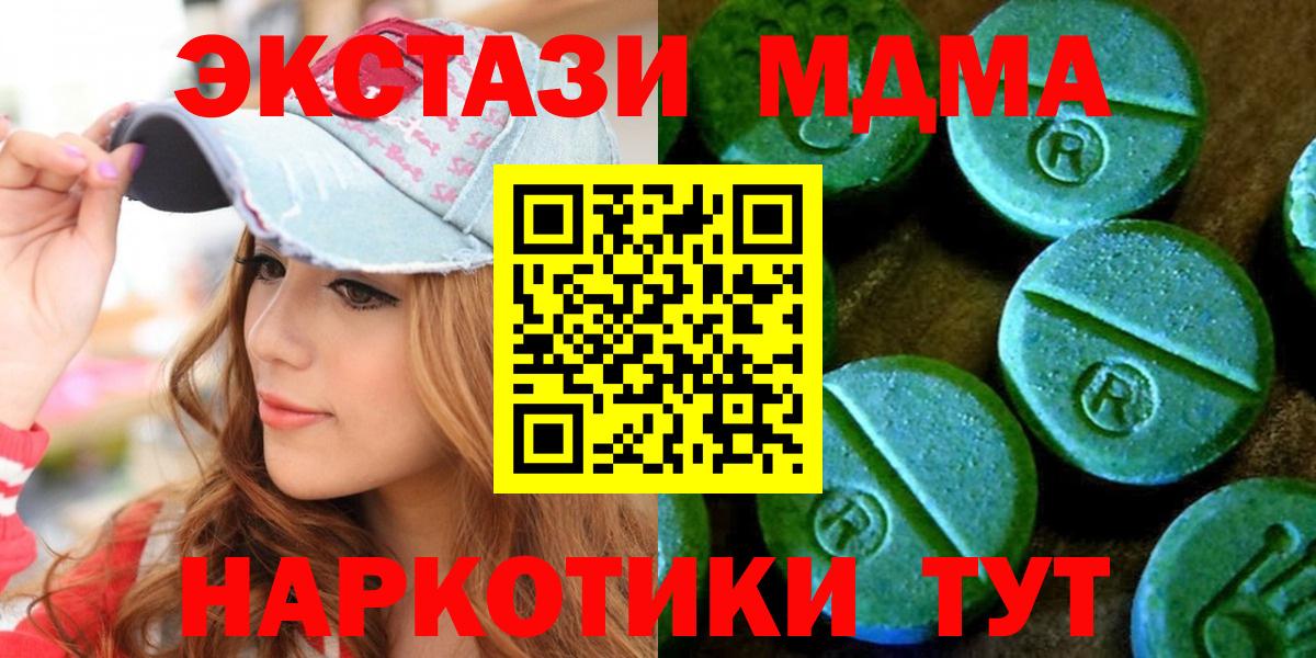 Экстази круглые  Вход с VPN  Краснодар  blacksprut ТОР  ЭКСТАЗИ 99% 