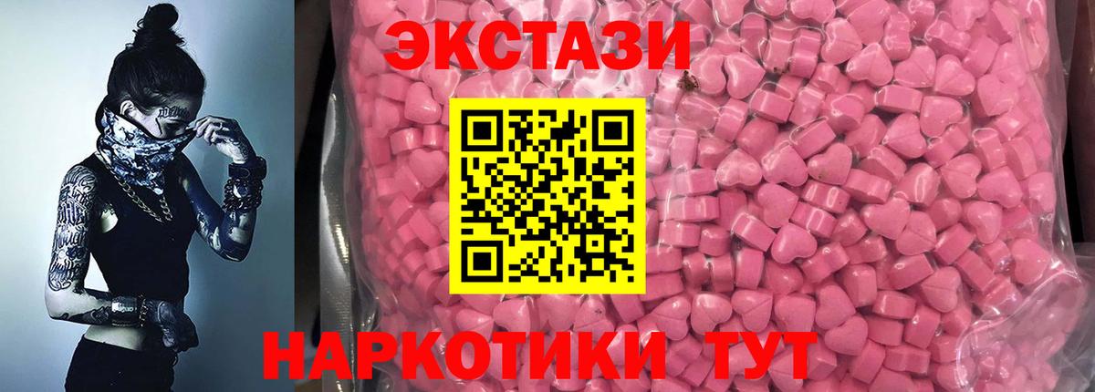 Экстази 300 mg Краснодар