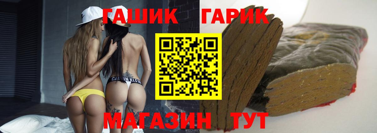 ГАШИШ Ice-O-Lator  Вход с VPN  Краснодар  Гашиш убойный 