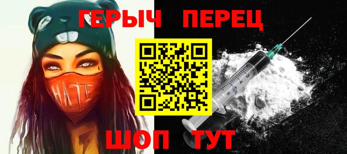 ГЕРОИН  Вход с VPN  Краснодар  Героин афганец 