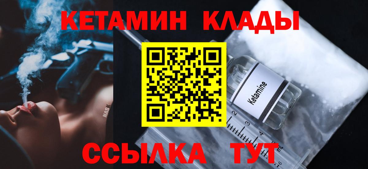 Краснодар  darknet формула  Вход с VPN  Кетамин VHQ 