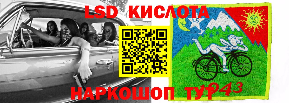 Краснодар  LSD-25 экстази кислота  LSD-25 экстази кислота  Вход с VPN 