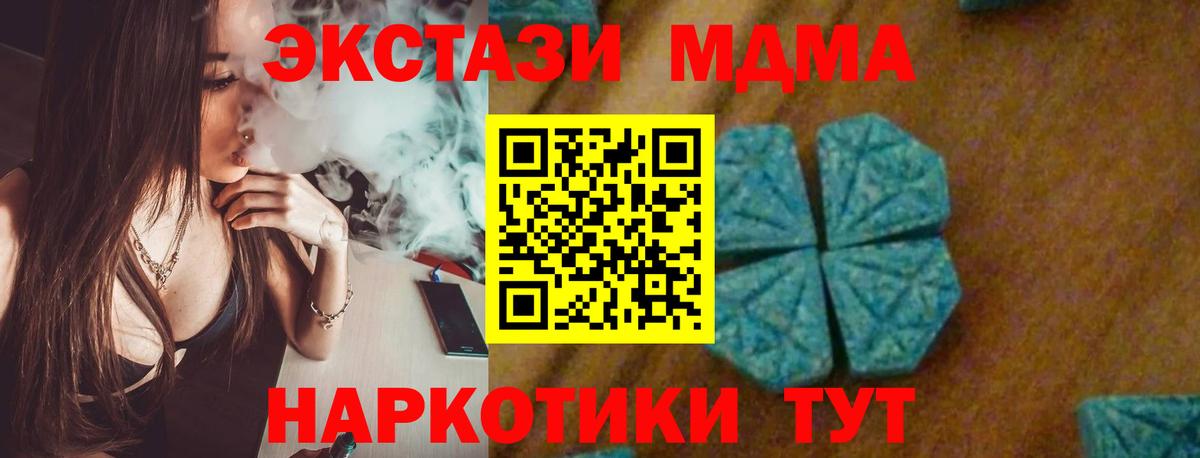 MDMA Molly  MDMA  Вход с VPN  Краснодар  MDMA кристаллы 