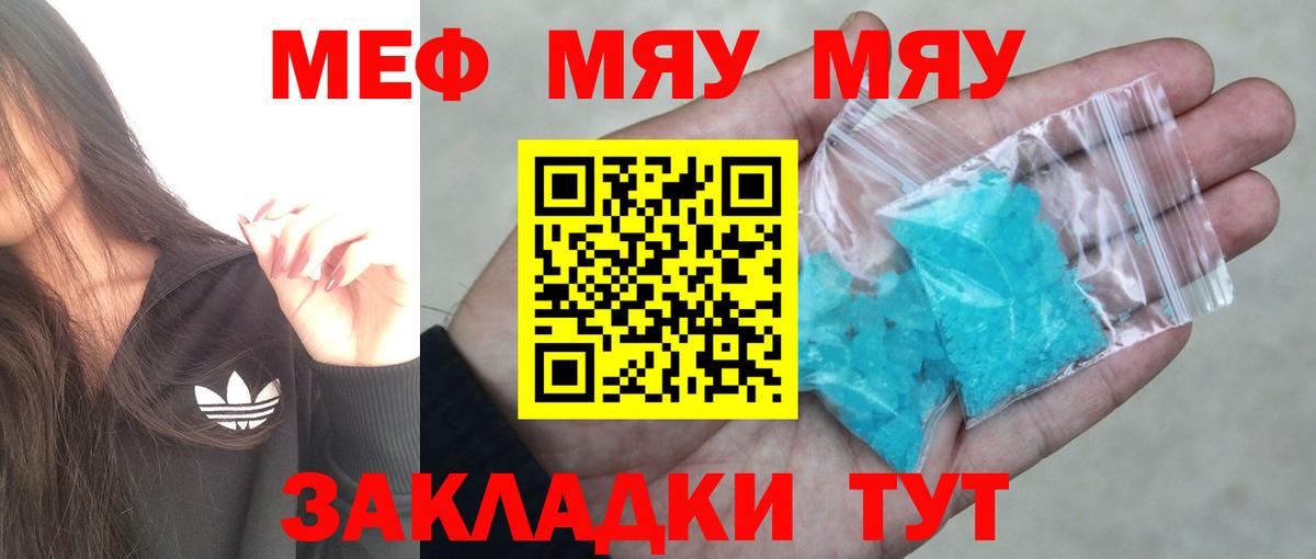 Мефедрон Краснодар