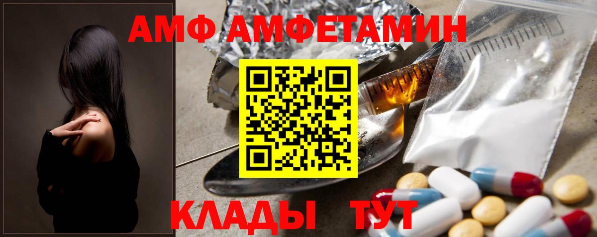 МЕТАМФЕТАМИН Декстрометамфетамин 99.9% Краснодар