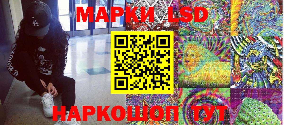 Марки NBOMe  Марки 25I-NBOMe 1,5мг  Вход с VPN  Краснодар 