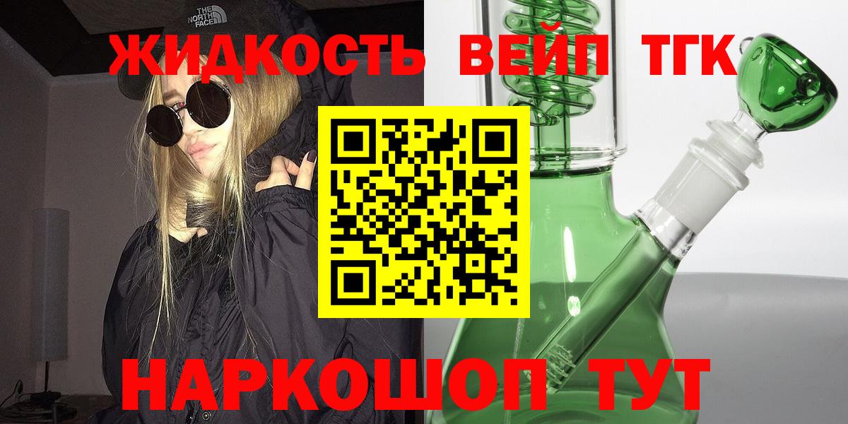 Дистиллят ТГК концентрат  Вход с VPN  Дистиллят ТГК гашишное масло  купить  цена  Краснодар 